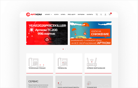 Артком