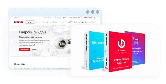 Тарифы техподдержки сайтов на платформе 1С-Битрикс: